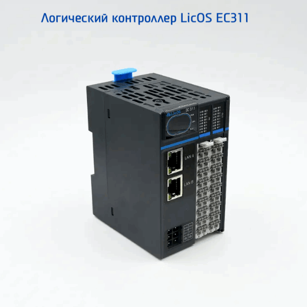 Логический контроллер LicOS EC311