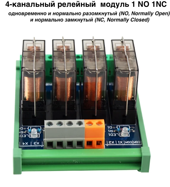 4-канальный релейный модуль 1 NO 1NC (QJ-4H1ZE-24V)